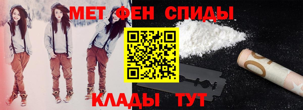 АМФЕТАМИН 97% Ноябрьск