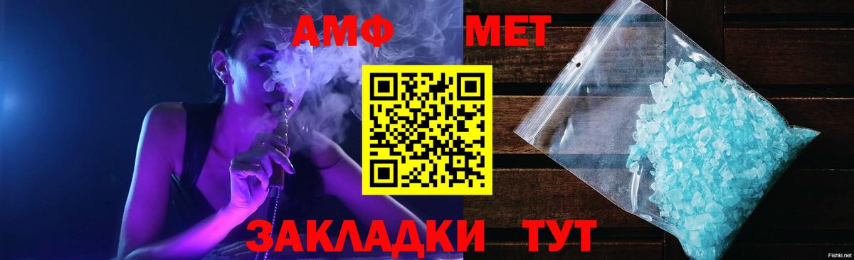 Amphetamine 98%  Вход с VPN  Амфетамин  Ноябрьск 