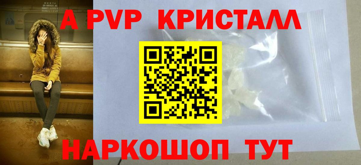 А ПВП Соль Ноябрьск