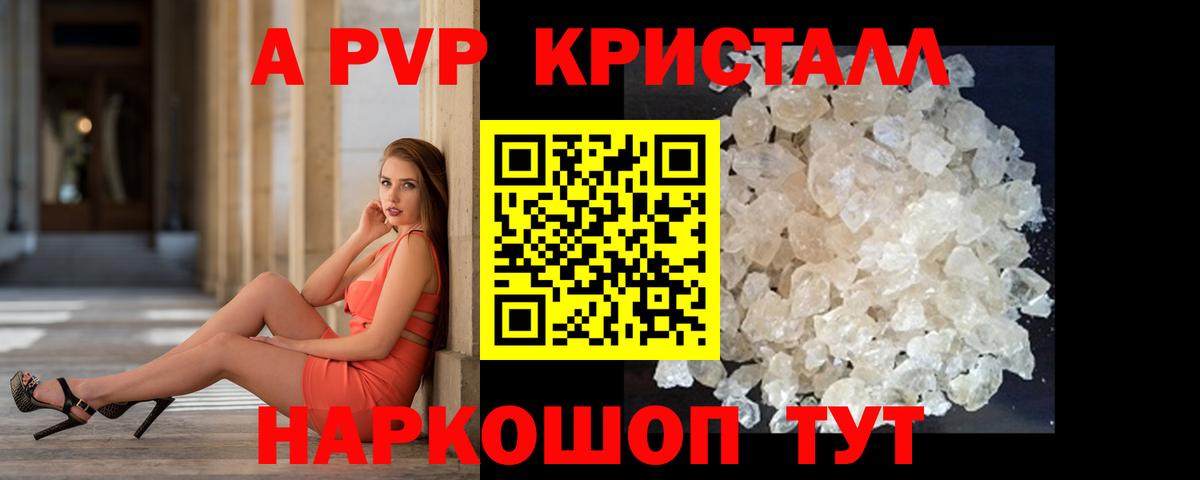 A PVP Соль  Вход с VPN  Ноябрьск  A PVP  А ПВП Соль 