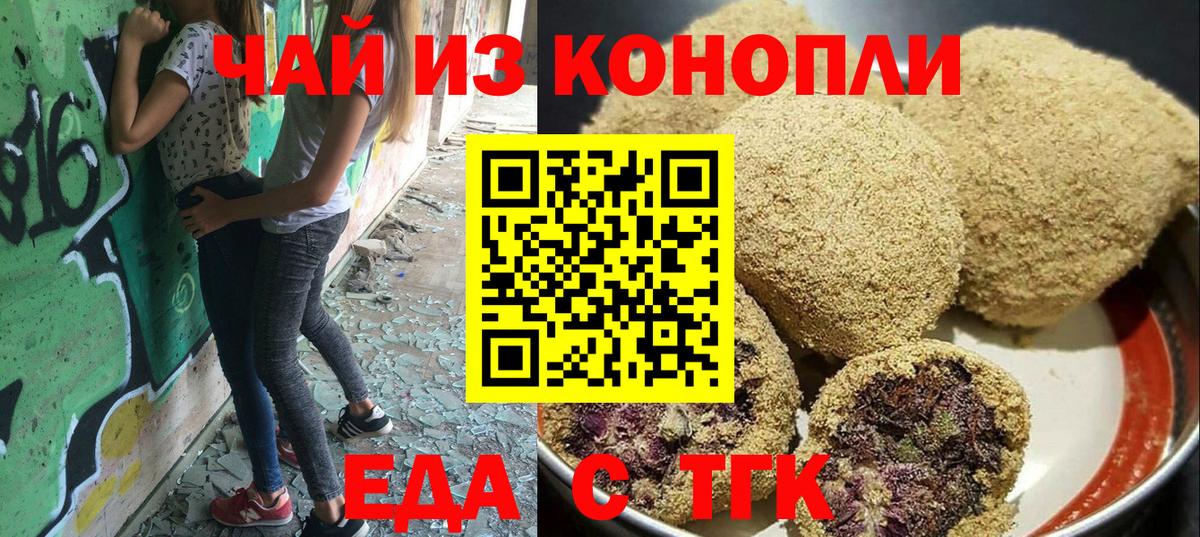 Canna-Cookies марихуана  Вход с VPN  Ноябрьск 