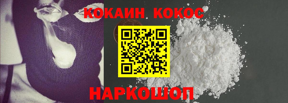 COCAIN Fish Scale  Вход с VPN  КОКАИН Колумбийский  Ноябрьск 