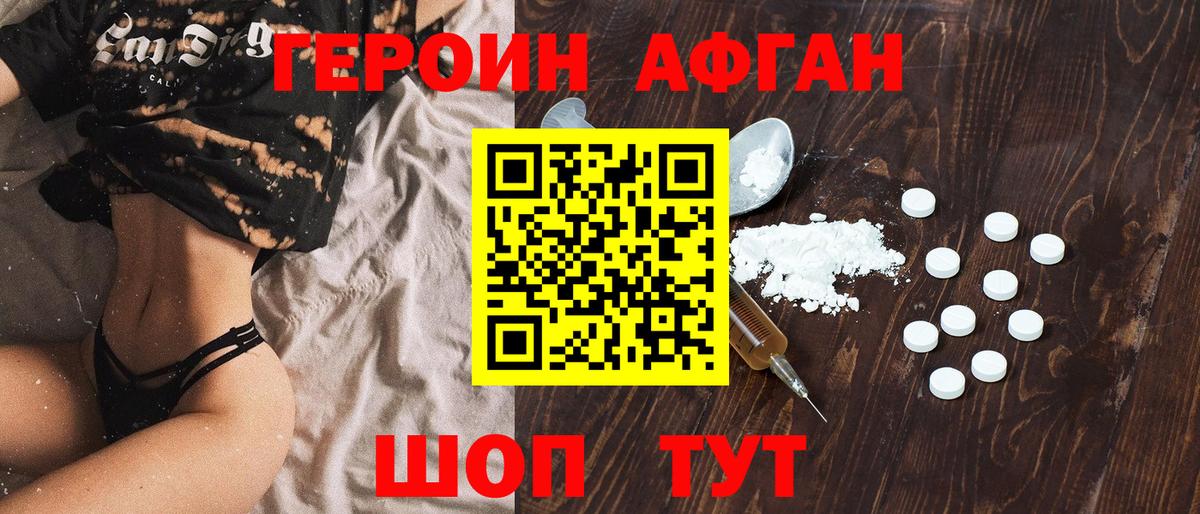 Ноябрьск  ГЕРОИН хмурый  Вход с VPN 
