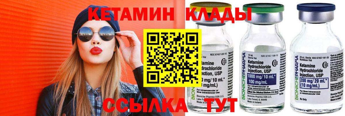 КЕТАМИН ketamine  КЕТАМИН VHQ  Вход с VPN  Ноябрьск 