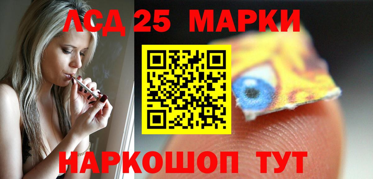 LSD-25 экстази кислота Ноябрьск
