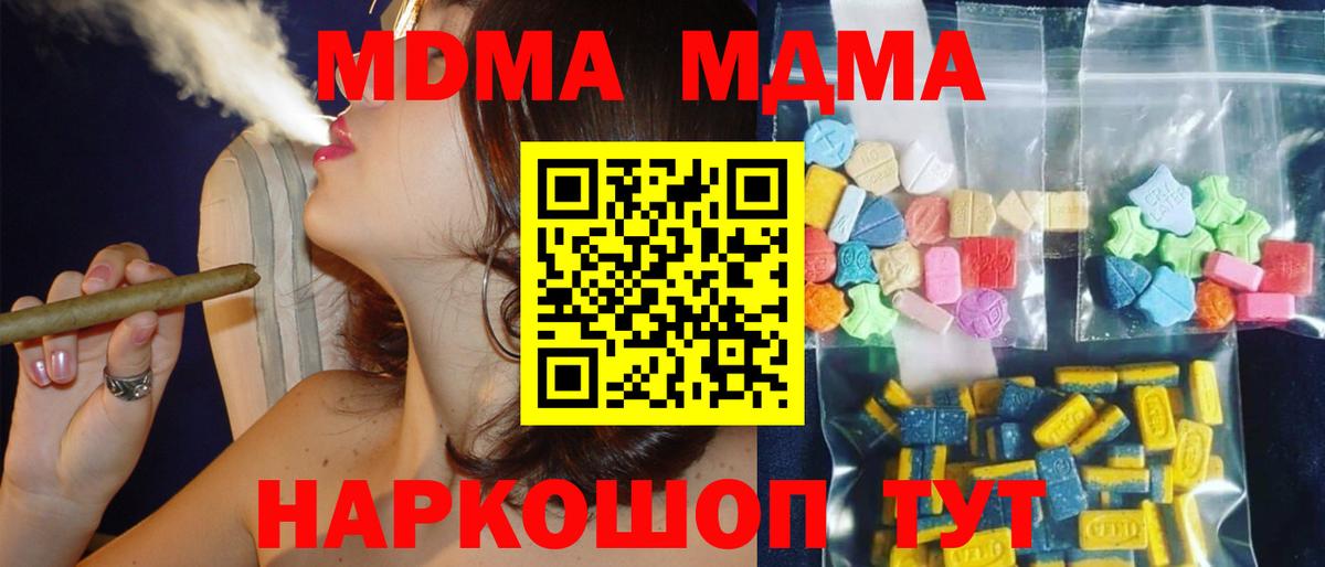 МЕФ кристаллы  Гашиш  Лсд 25  МЕТАМФЕТАМИН  Бошки Шишки  Ноябрьск  Вход с VPN  Alpha-PVP СОЛЬ   КОКАИН 