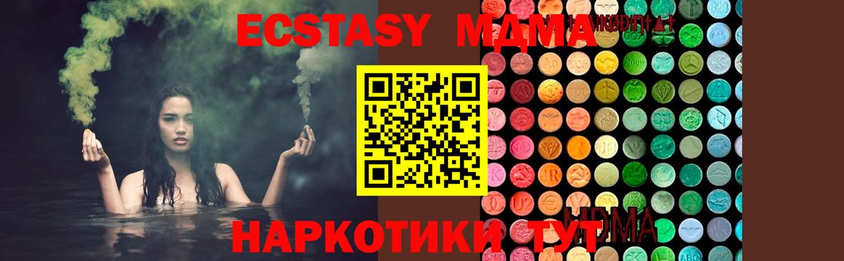 MDMA VHQ  Вход с VPN  МДМА crystal  Ноябрьск 