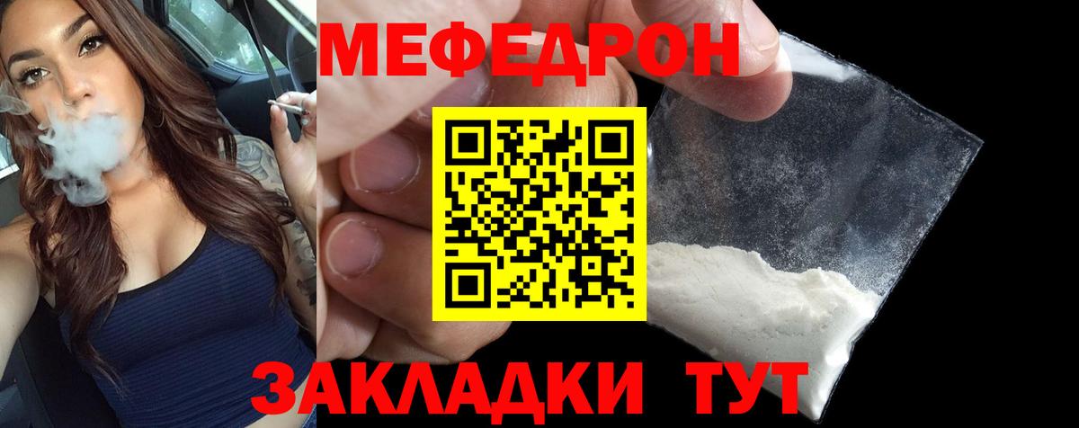 Мефедрон  Вход с VPN  Ноябрьск  Мефедрон мяу мяу  МЯУ-МЯУ mephedrone 
