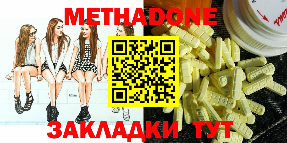 МЕТАДОН VHQ  Метадон мёд  MEGA ONION  Вход с VPN  Ноябрьск 